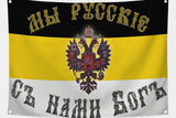 RUSSIA EMPIRE flags